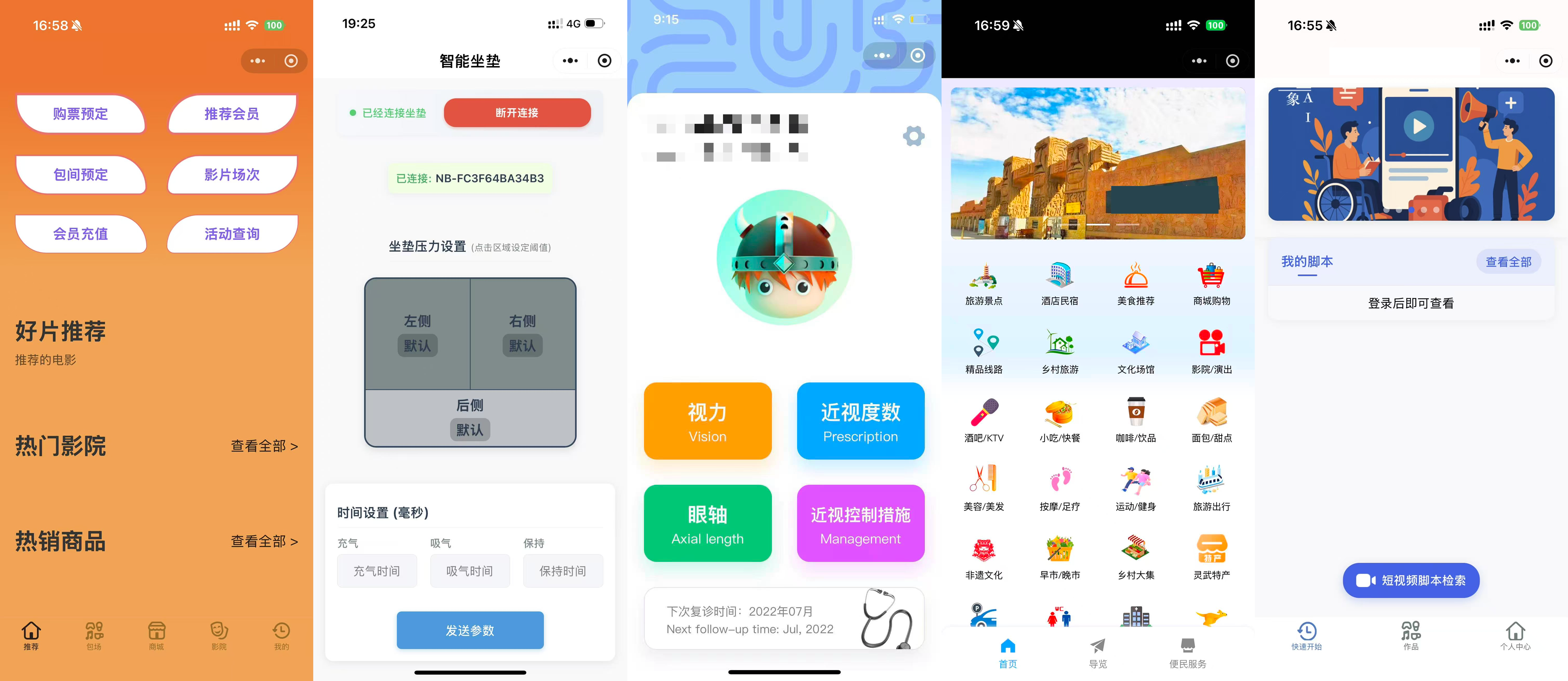 移动与小程序套件